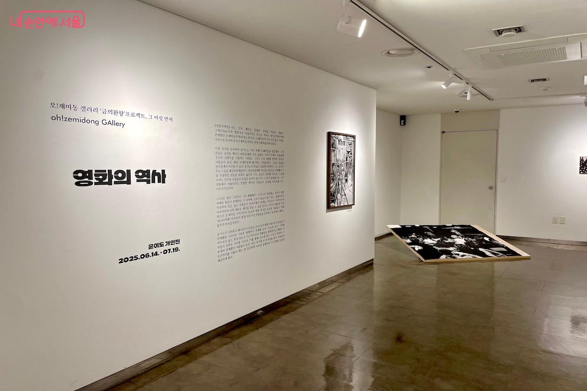 충무로역을 이용하는 시민이라면 누구든 이곳에서 양질의 전시를 감상할 수 있다. &copy;이종빈