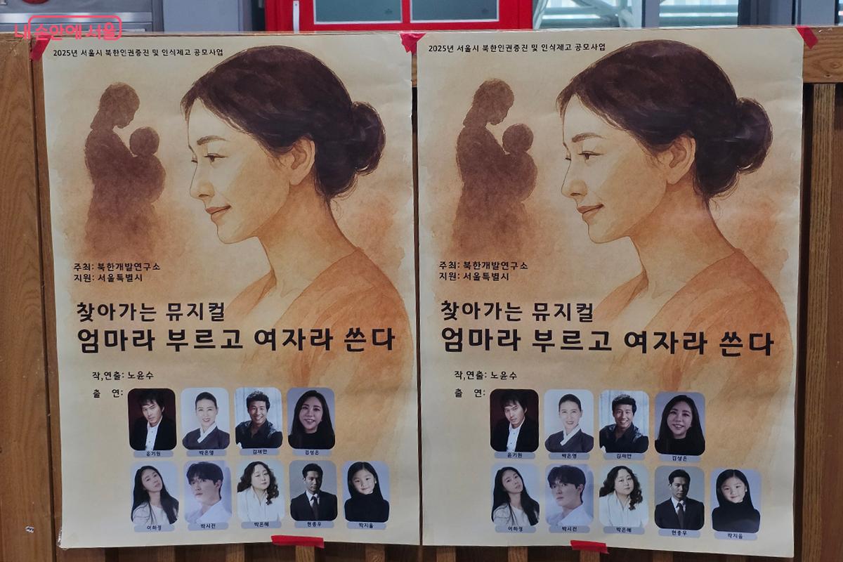 7월 13일 서울시청 다목적홀에서 열린 뮤지컬 <엄마라 부르고 여자라 쓴다> ©이혜숙