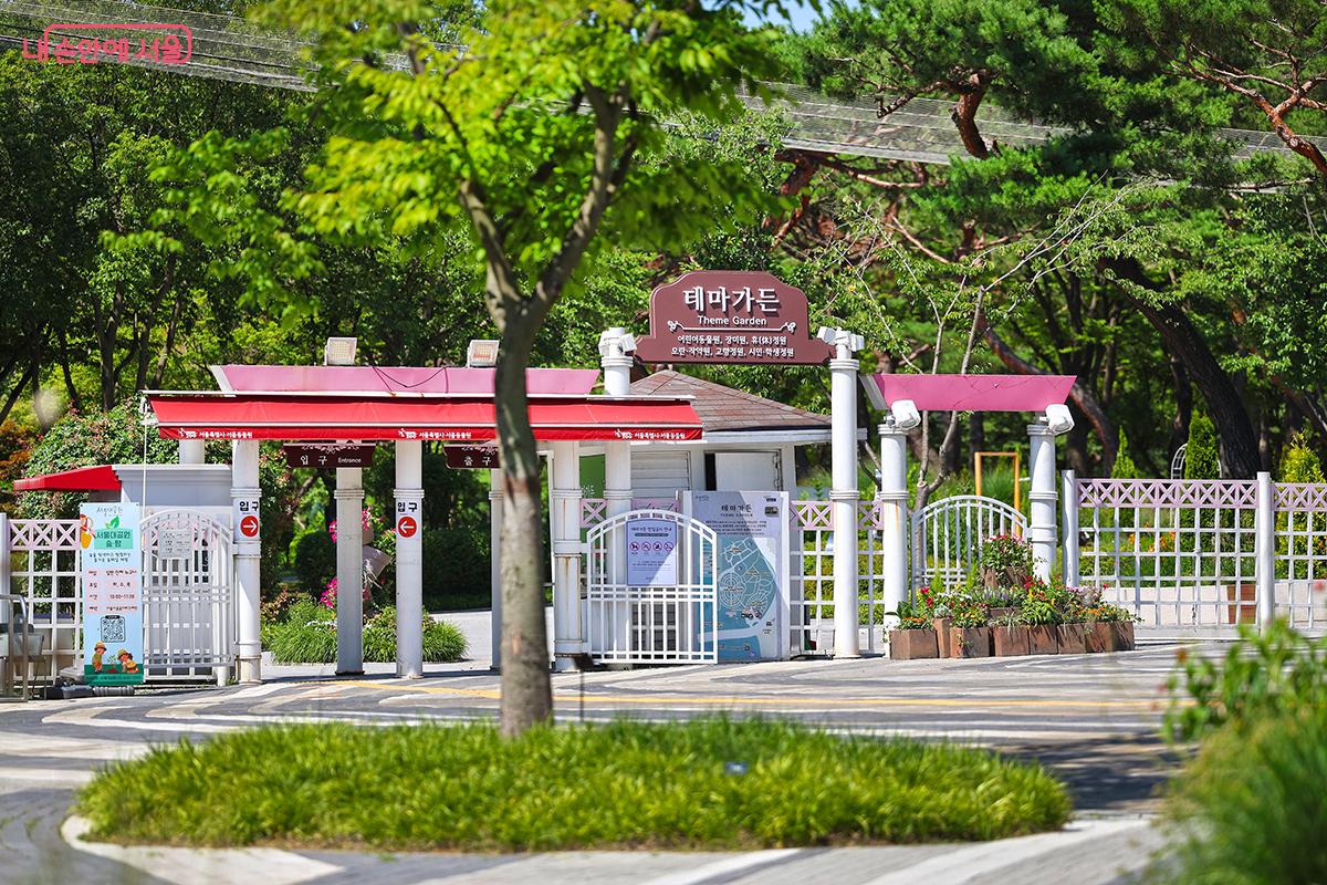 서울동물원 앞 테마가든 입구 전경. 별도의 입장료가 있다. ©김주연