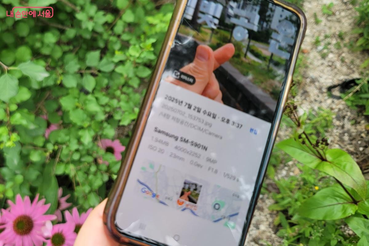 천천히 산책하며 공원에서 시간을 보낸 후 인증 사진을 찍는다. ©김미선