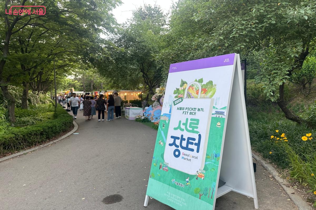 전국 곳곳의 지역 농가 매출 증대를 위해 서로장터를 연다. &copy;강다영