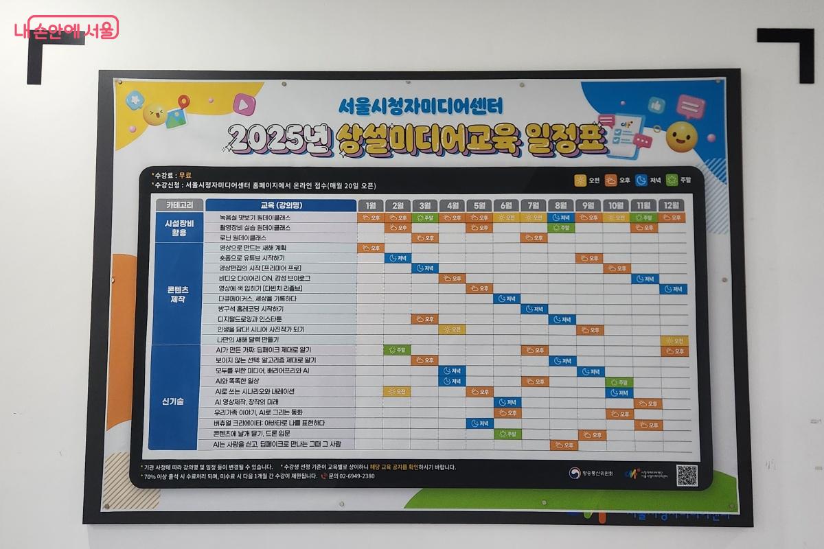 미디어에 관심이 있다면 이곳의 문을 두드려보자. ©김미선