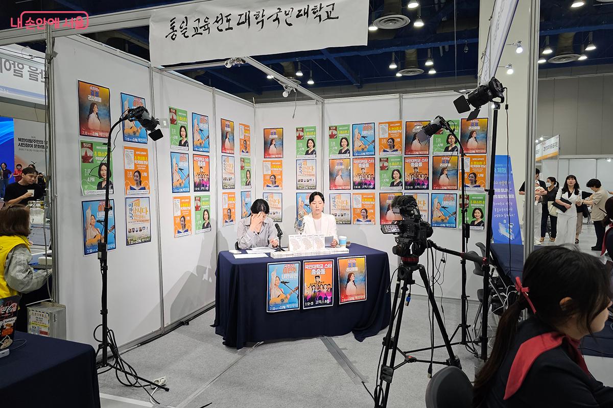 통일교육을 선도하는 국민대학교의 열정과 노력이 참 감동적이다. ©이혜숙