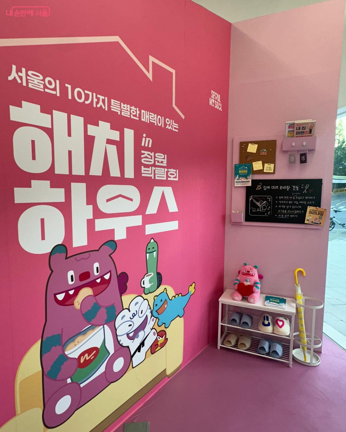 서울의 10가지 대표 정책을 전시하고 있다. &copy;강다영