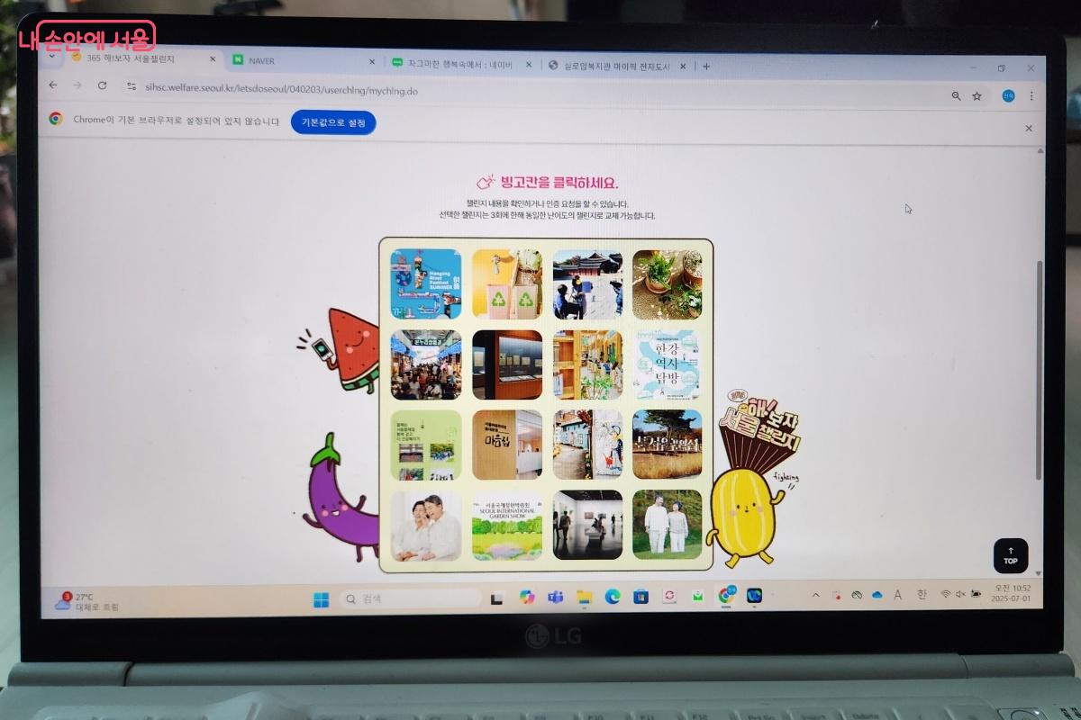 나의 취향에 맞는 원하는 챌린지는 무작위로 나열된다. ©김미선