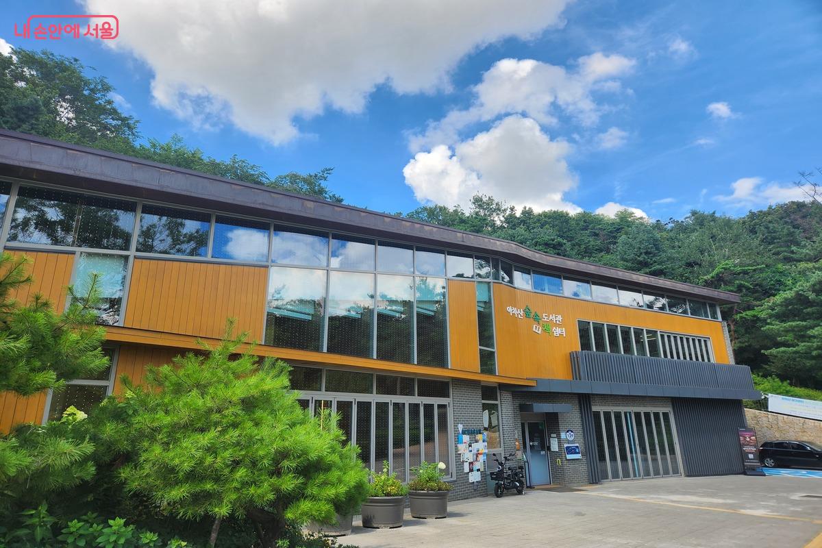 아차산 등산로 초입 어울림광장에 위치한 아차산숲속도서관 &copy;유경윤