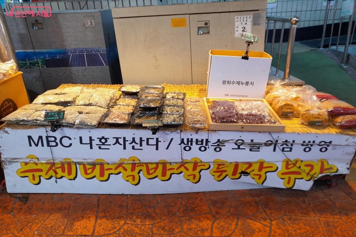 TV 프로그램 <나 혼자 산다>에 나온 수제 바삭바삭 튀각 부각을 맛볼 수 있다. &copy;강성희