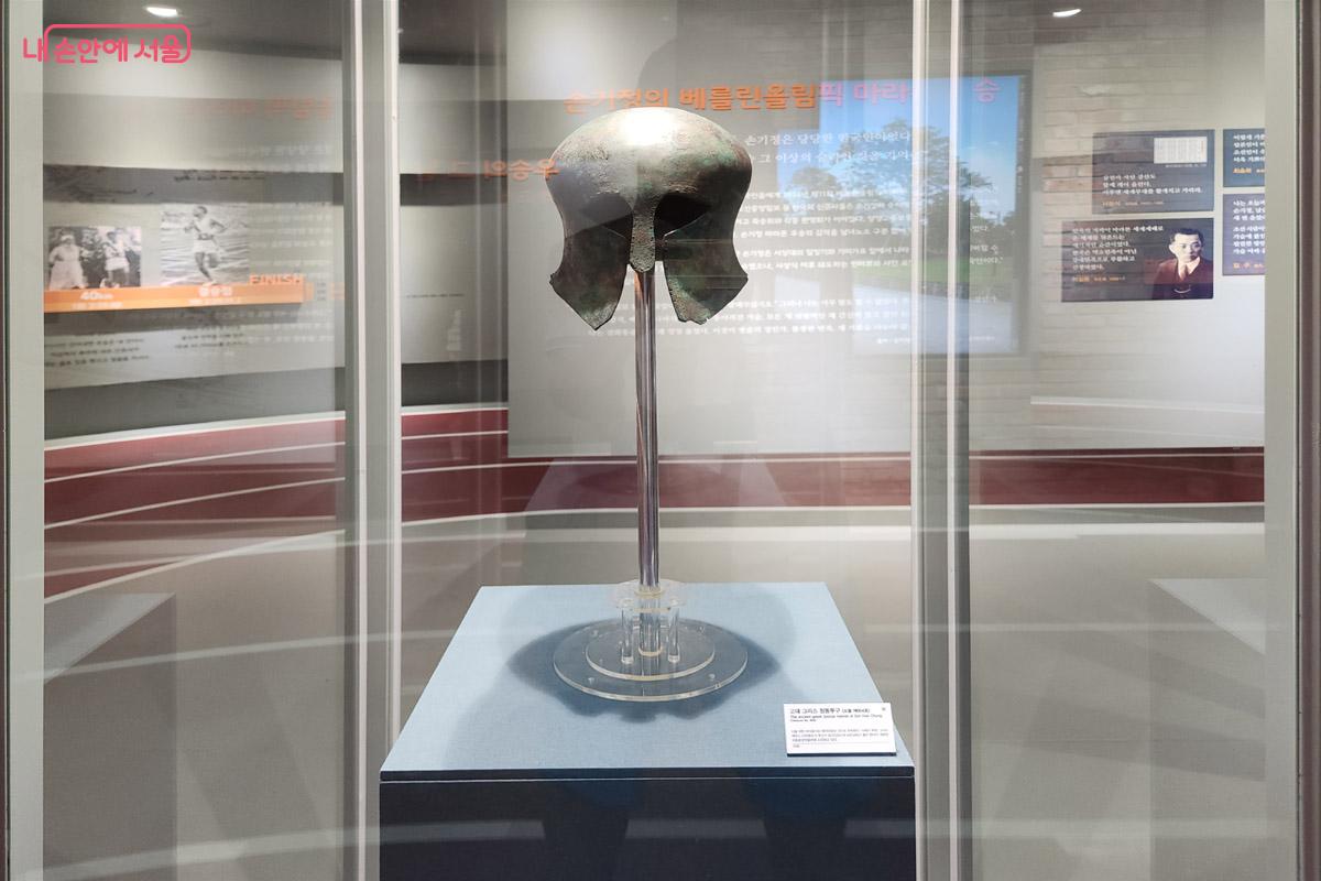 손기정 선수가 마라톤 우승 부상으로 받은 투구. 진품은 국립중앙박물관에 소장돼 있다. &copy;조시승