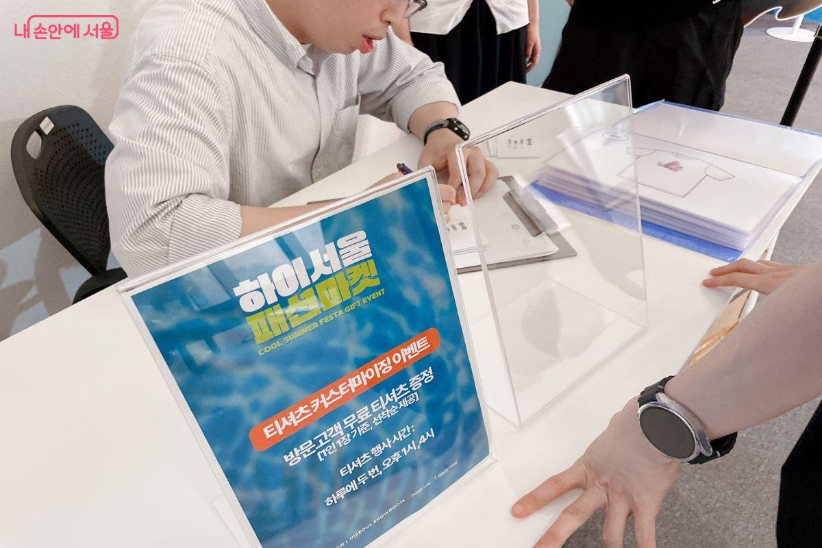 선착순 500명에게 제공되기 때문에 시간 맞춰서 줄을 서는 게 좋다. ©노윤지