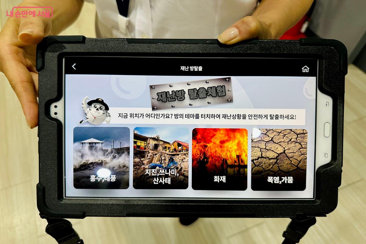 재난방 탈출 체험 &copy;임수영