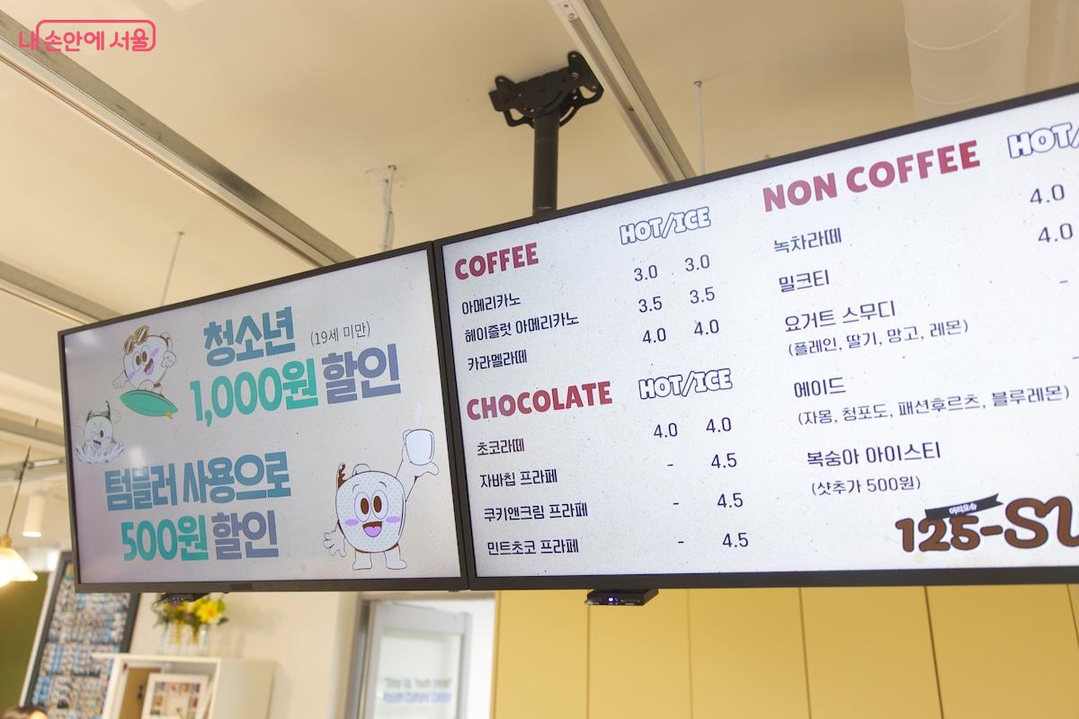 1층 카페에서는 비교적 저렴한 가격으로 카페 음료를 주문할 수 있다. ©임중빈