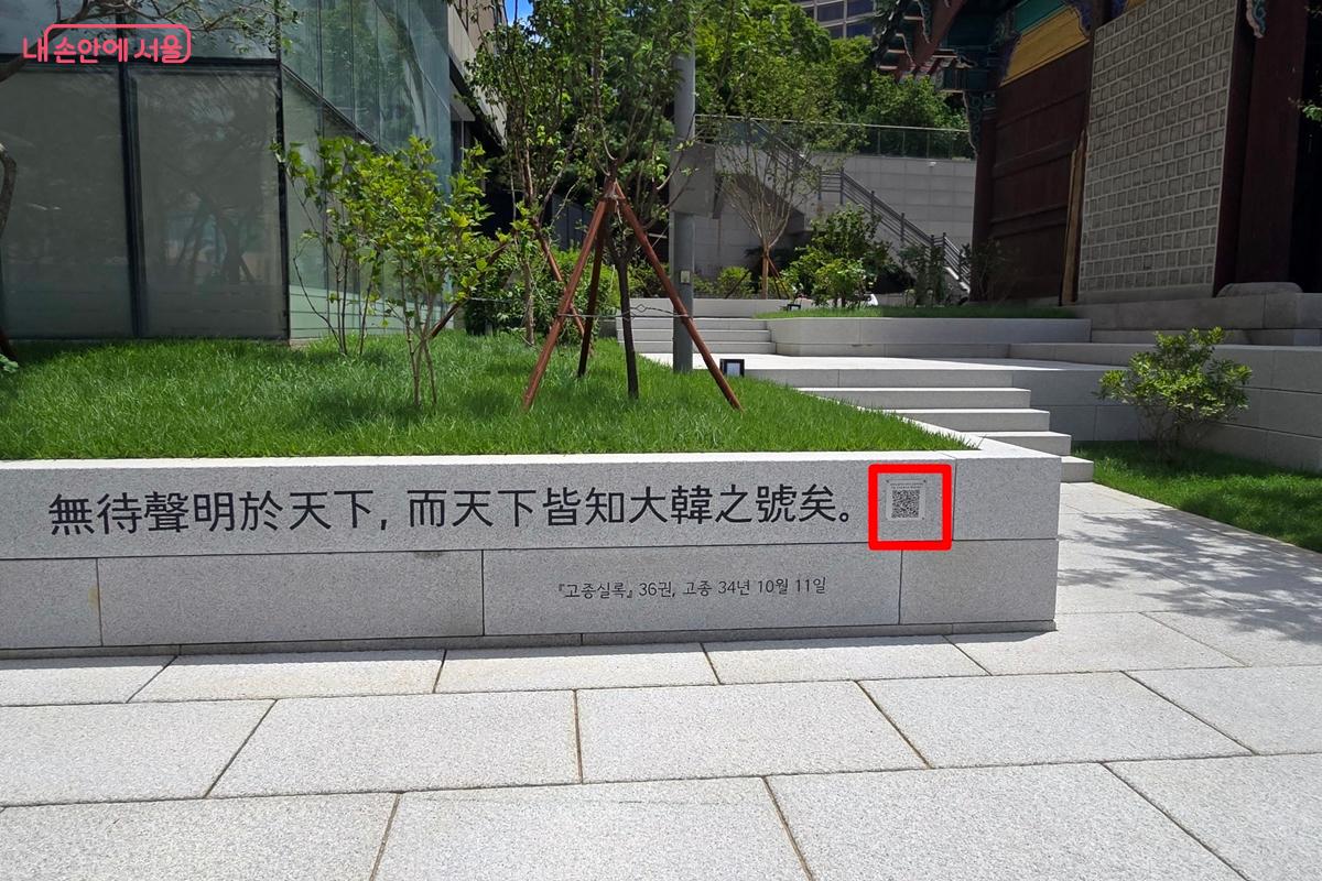 QR코드를 통해 글자의 자세한 뜻을 알 수 있다. ©김윤경