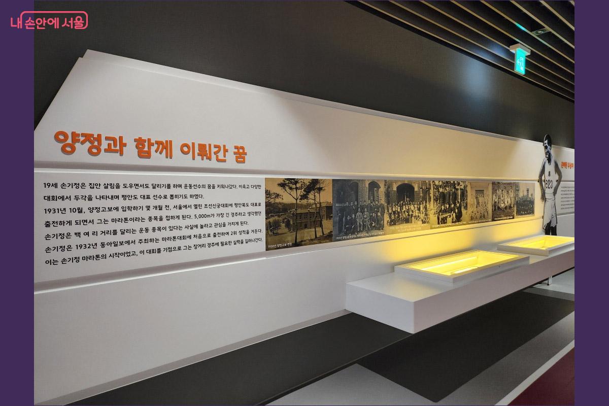 1931년 육상 명문 양정고보에 입학해 꿈을 이뤄가고 있던 이듬해 동아일보 주최 마라톤대회에서 2위로 입상한다. &copy;조시승 
