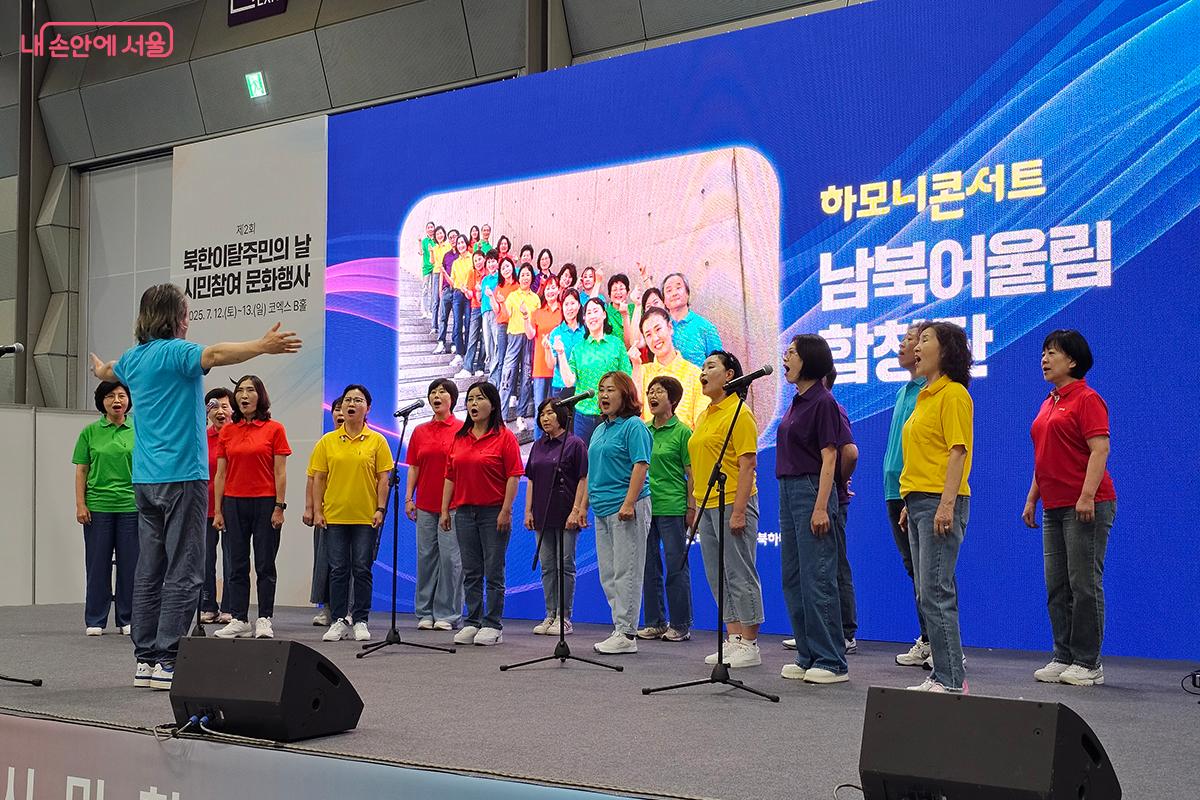 코엑스 B홀에서 시민 참여형 문화 행사 ‘함께해요 통일미래’가 펼쳐졌다. ©이혜숙