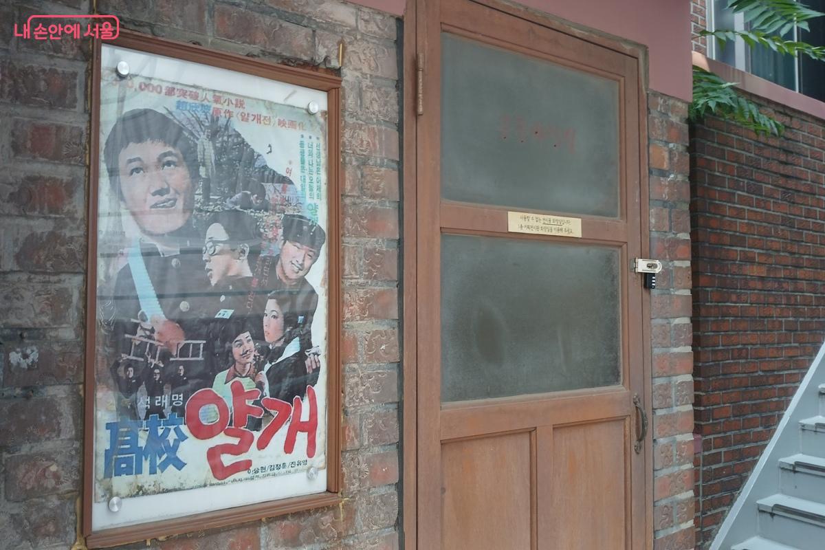옛 영화 <고교 얄개> 포스터 &copy;유지민