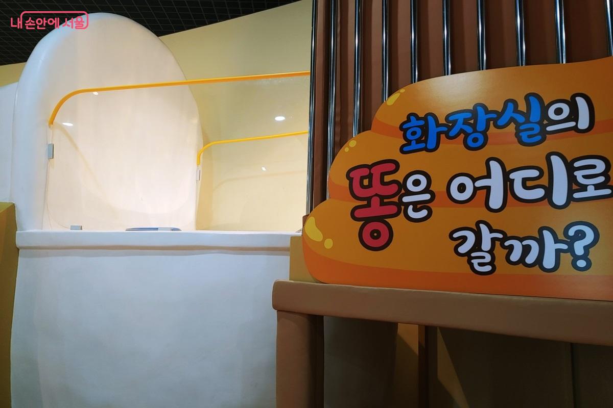 하수의 여행 전시 <화장실의 똥은 어디로 갈까?> &copy;김병규