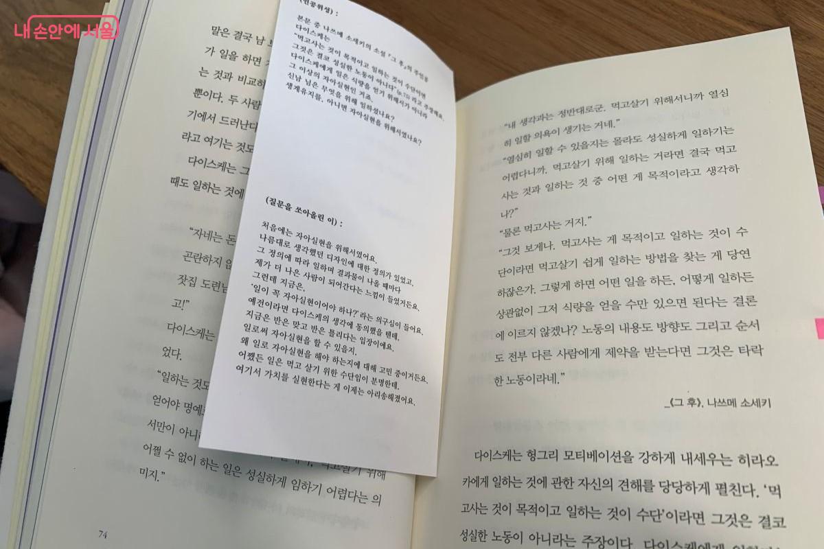  인공위성에 기부된 책과 질문 &copy;김아름