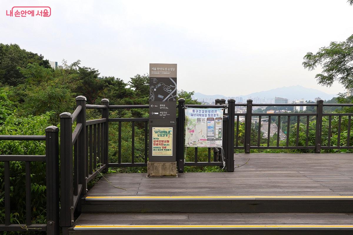 도시를 품은 남산의 풍경을 바라볼 수 있는 성곽 전망 공원 ©이봉덕