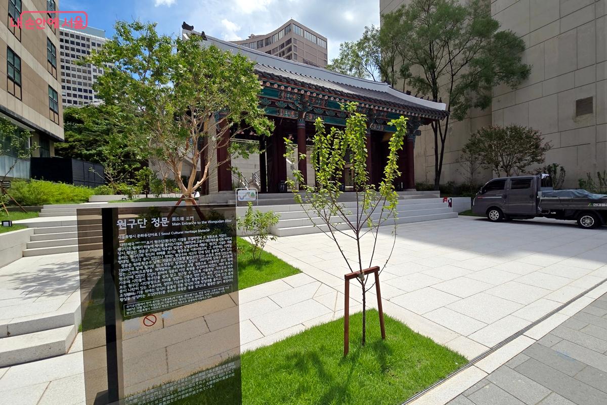 펜스 등을 철거해 개방감이 생긴 환구단 ©김윤경