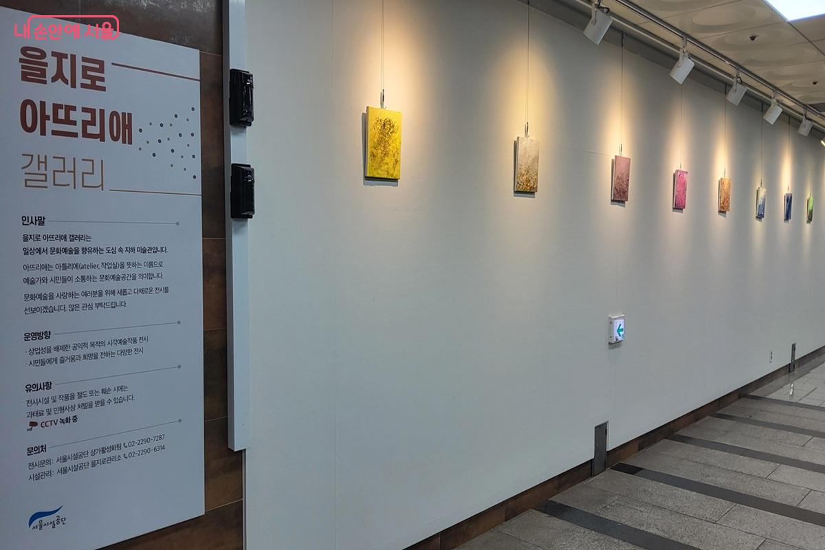 을지로 지하보도 구간에서 운영하는 ‘을지로 아뜨리애 갤러리’ ©이상돈