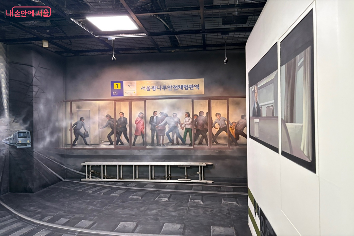 지하철 화재 대피 상황을 실감나게 표현한 벽화 사진 ©이혜린