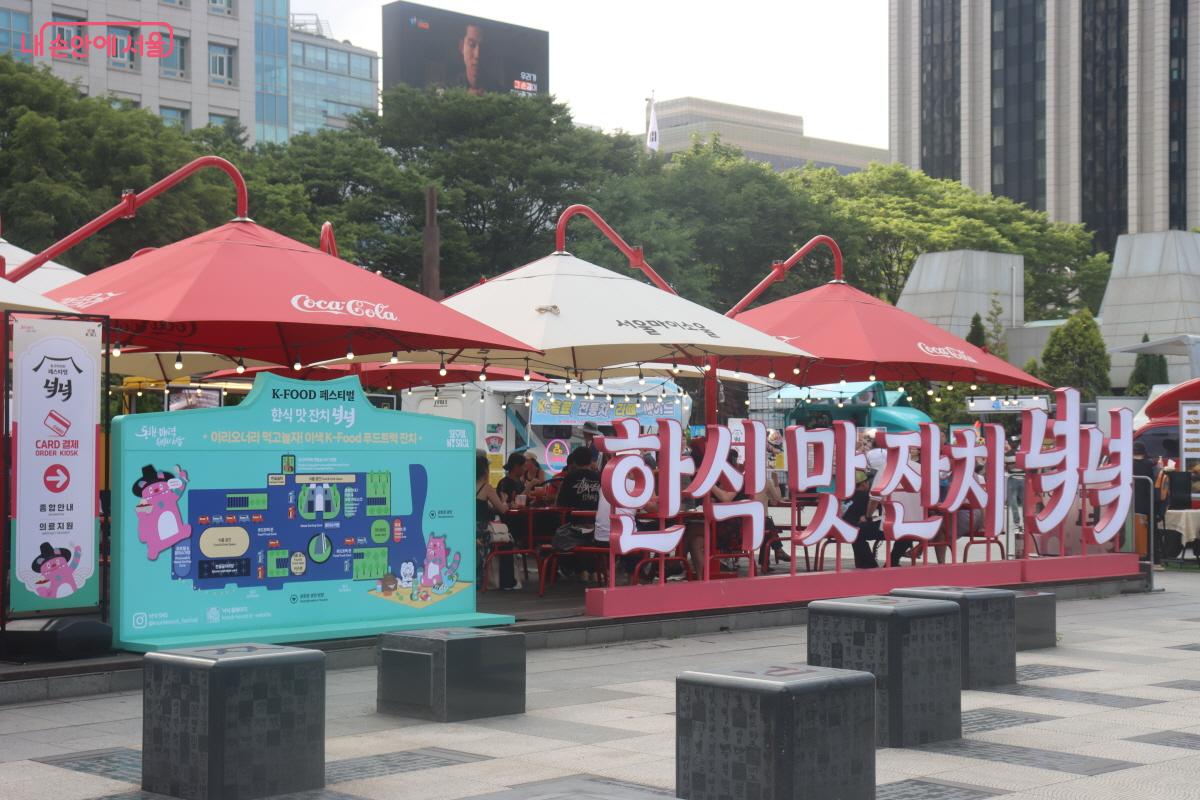 광화문 먹거리 행사인 'K-푸드 페스티벌 넉넉'이 재개장했다. ©조수연