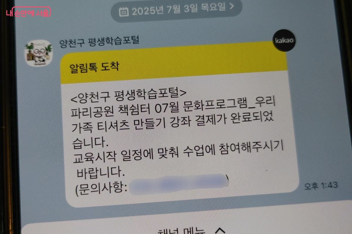 서울챌린지 덕분에서 자치구에서 운영하는 다양한 프로그램 정보까지 알게 됐다. &copy;안희진 