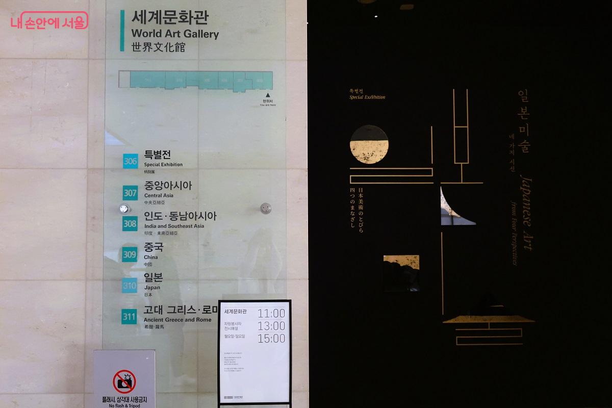 고대 그리스·로마, 중앙아시아, 인도·동남아시아, 중국, 일본관이 자리한 세계문화관 ©이봉덕