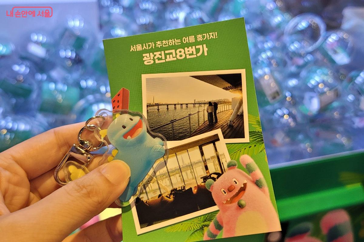 캡슐안에 들어있던 서울의 휴가지는 '광진교 8번가' ©박미선