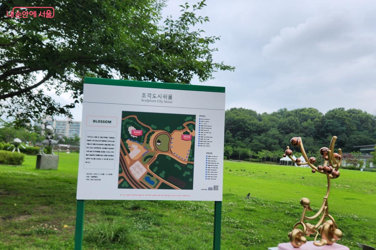 9월 30일까지 북서울꿈의숲을 방문해 작품을 감상할 수 있다. ©김미선