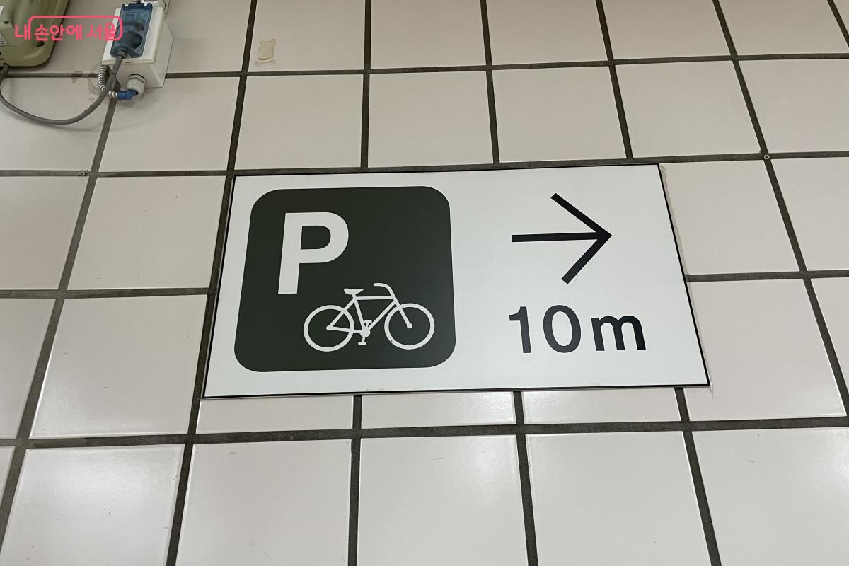 자전거 보관함 위치를 안내하는 표시 ©황수민