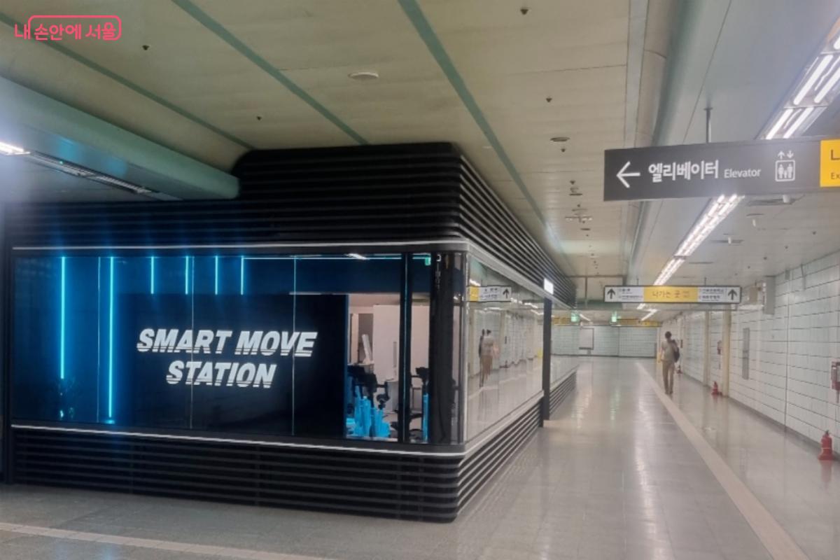 지하철 7호선 먹골역 지하 1층에 위치한 &lsquo;스마트무브 스테이션&rsquo; &copy;김윤경