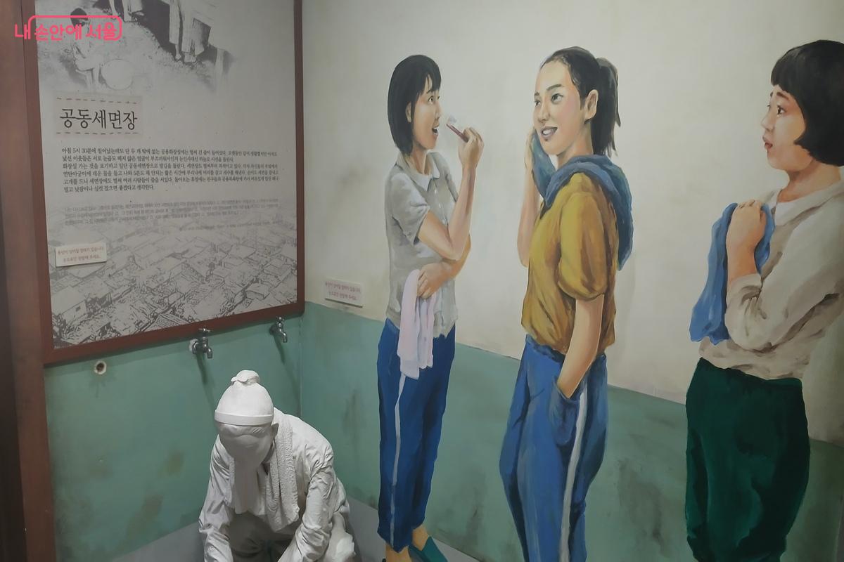 여성 노동자들 함께 사용했던 작은 공동세면장 &copy;유지민