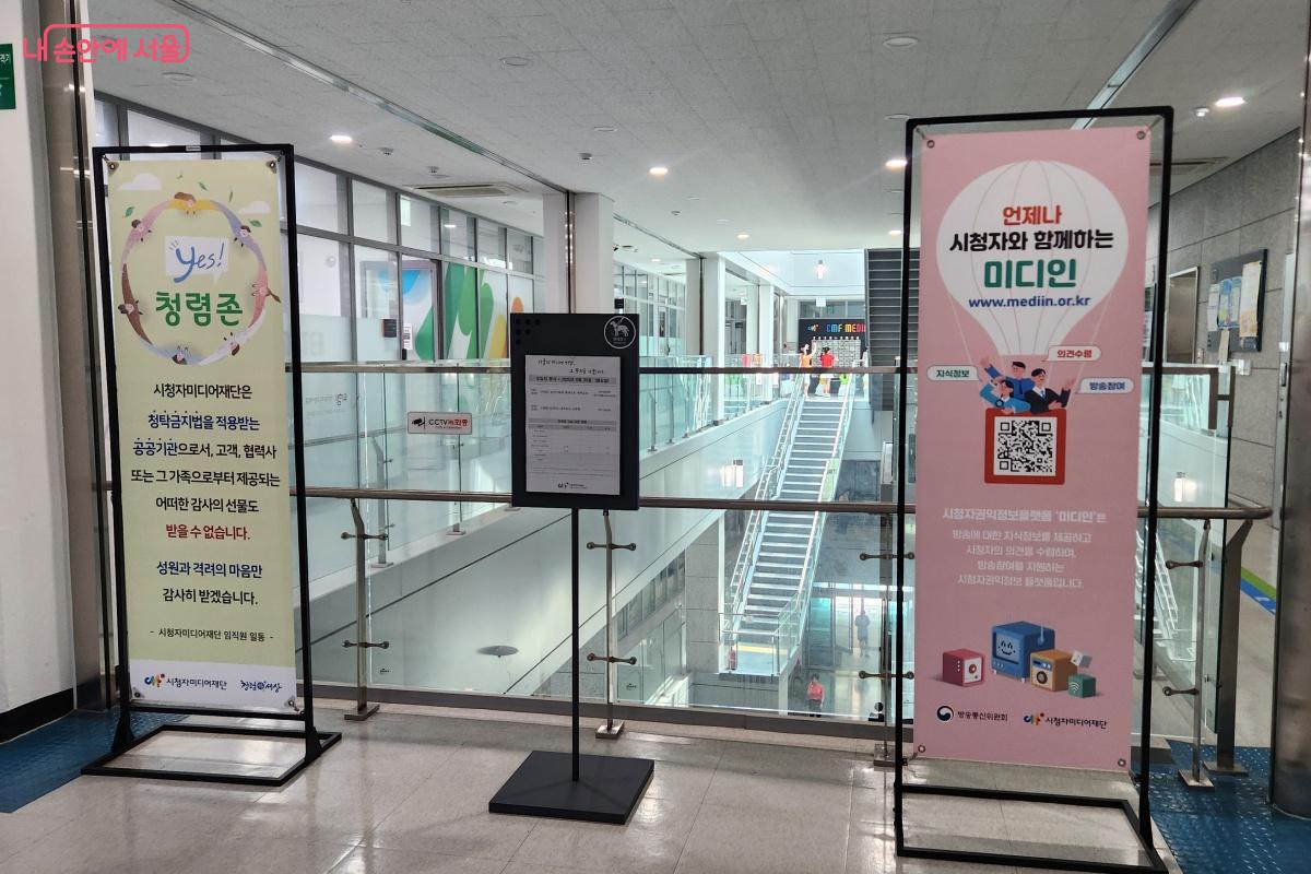 서울시청자미디어센터는 서울·성북미디어문화마루 1층과 2층에 있다. ©김미선