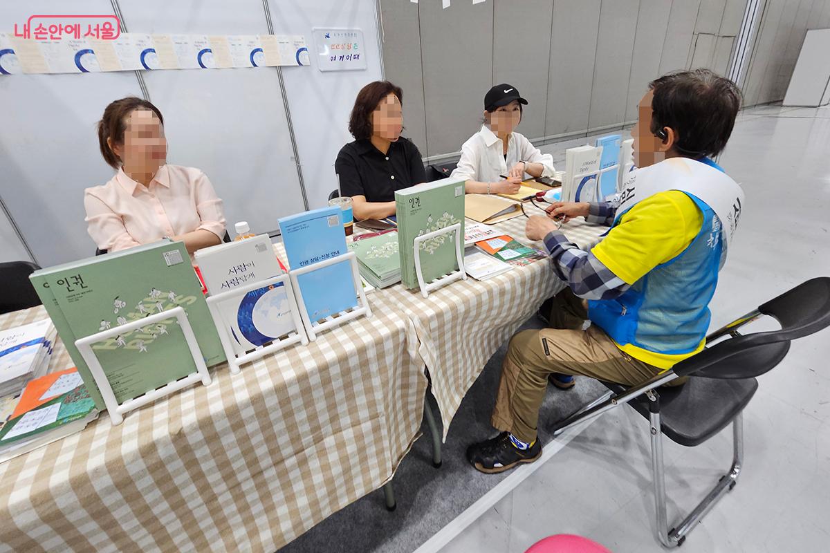 ‘국가인권위원회 상담 및 안내’ 부스에서 상담받는 참가자를 만날 수 있었다. ©이혜숙