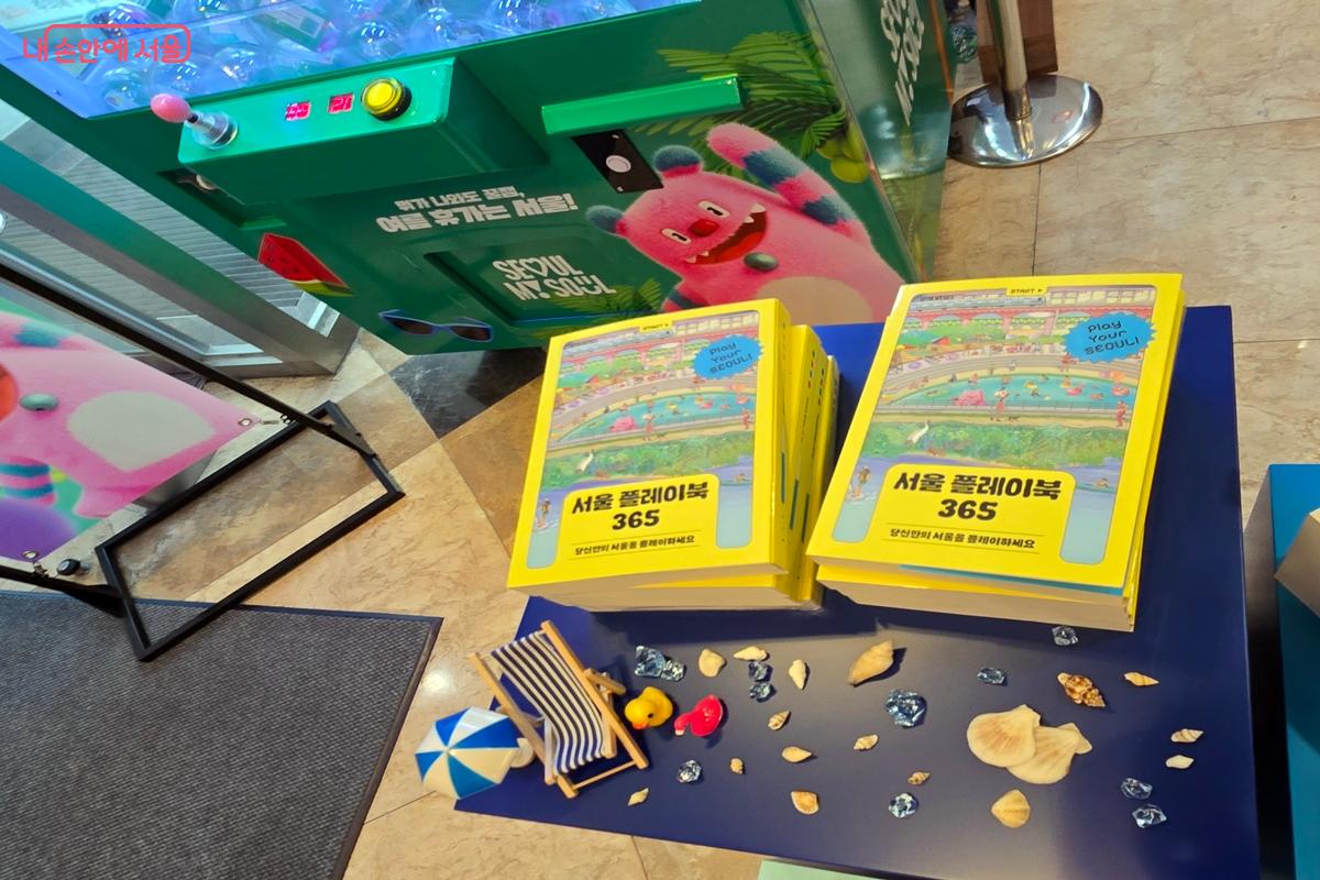 서울의 다양한 정책과 혜택을 취향대로 즐길 수 있는 정책 안내서 <서울 플레이북 365> ©김윤경