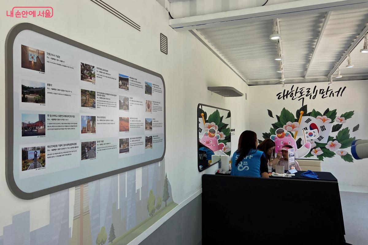 광복절 기념 페이스페인팅 부스를 운영했다. ©김미선