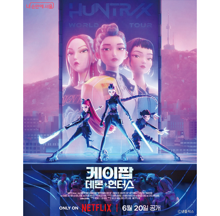 케이팝 데몬 헌터스 