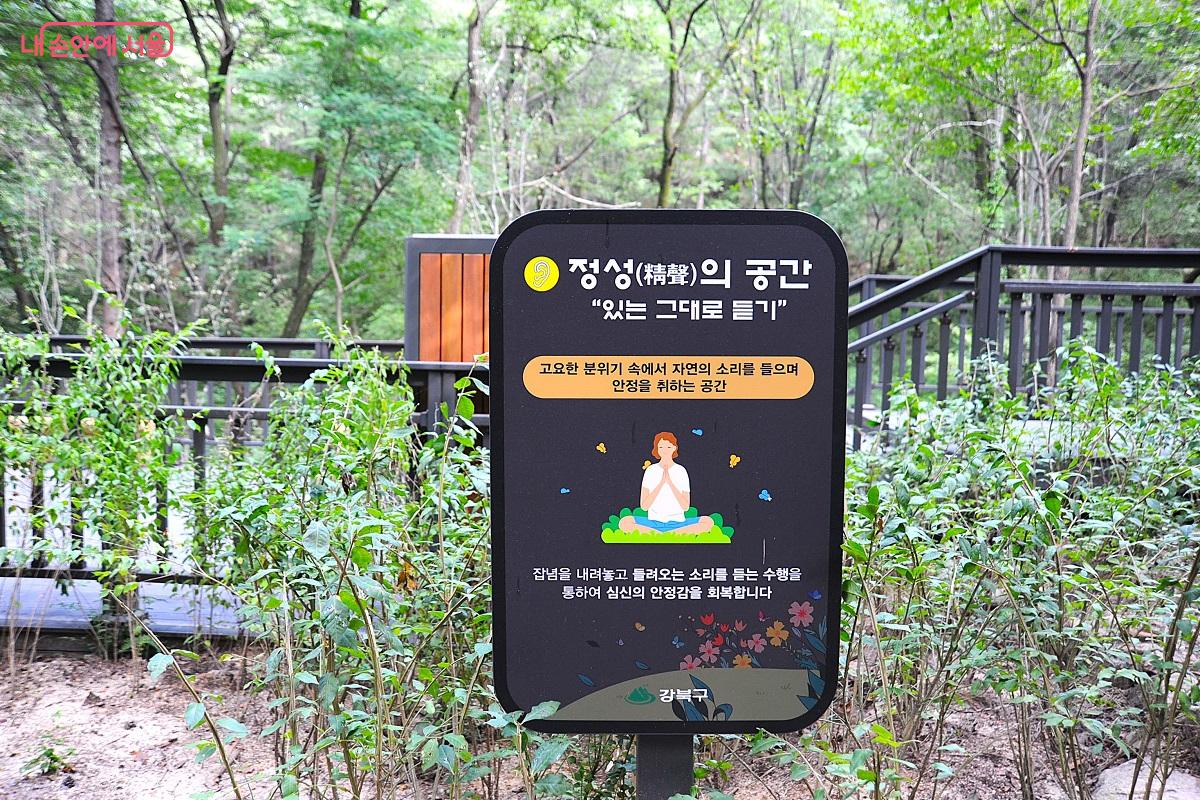 &lsquo;정성의 공간&rsquo;은 넓은 데크 쉼터로 등산객들이 많이 찾는 공간이다. &copy;조수봉