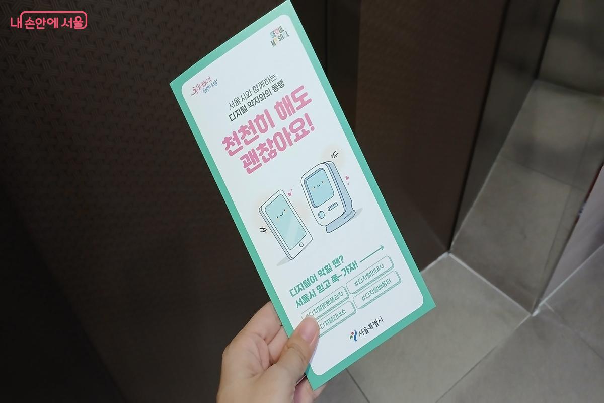 서울시에서는 디지털 약자와의 동행을 위해 다양한 프로그램을 운영 중이다. &copy;유지민