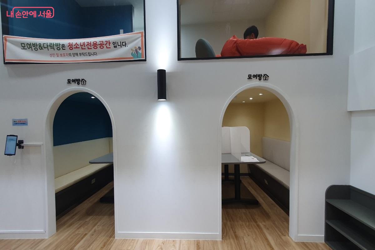 서울시립청소년센터 내 청소년을 위한 모여방과 다락방 ©엄윤주