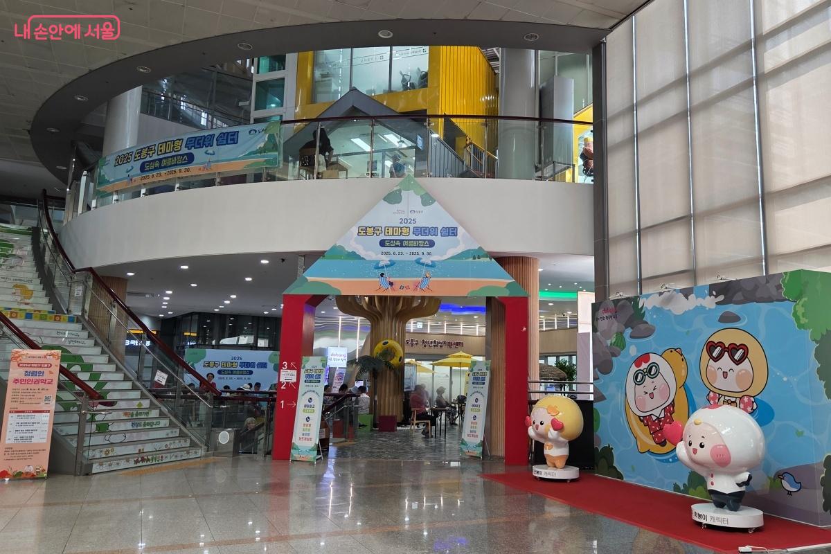 도봉구청 1층과 2층은 열린 공간으로 테마형 무더위쉼터를 운영한다. &copy;김미선