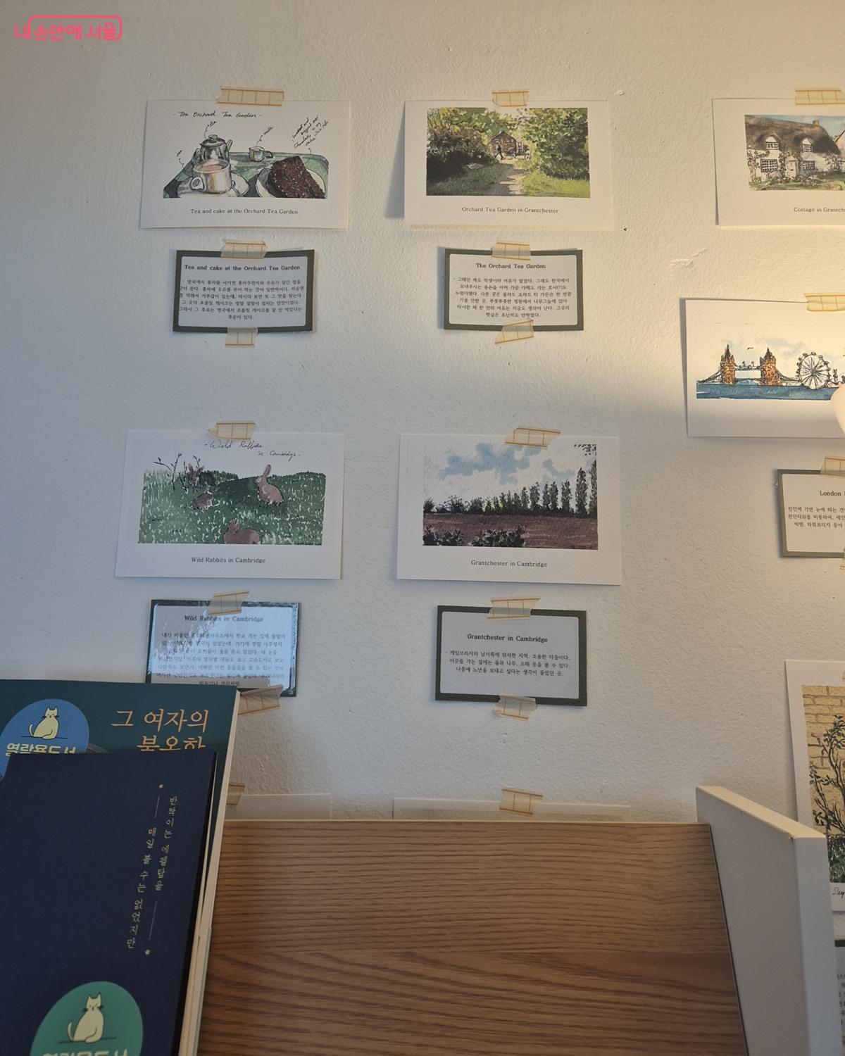 벽면을 가득 채운 여행 엽서 ©송수연