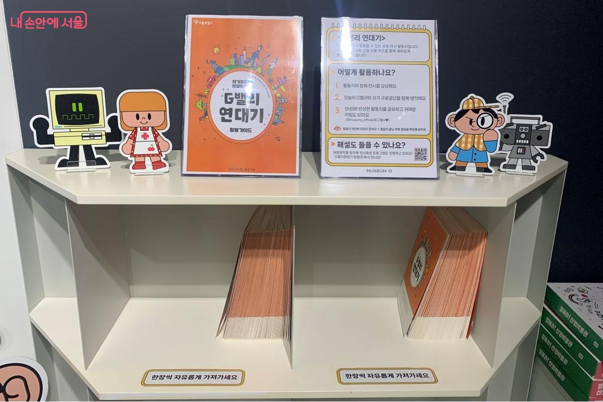 상설 전시 연계 활동지를 완성하면 키링을 받을 수 있다. &copy;김아름