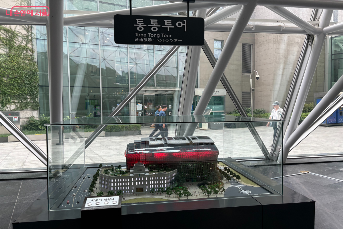 시청사 본관 1층에 있는 서울시청 모형. 서울시청의 구조를 한눈에 볼 수 있다. ©이혜린