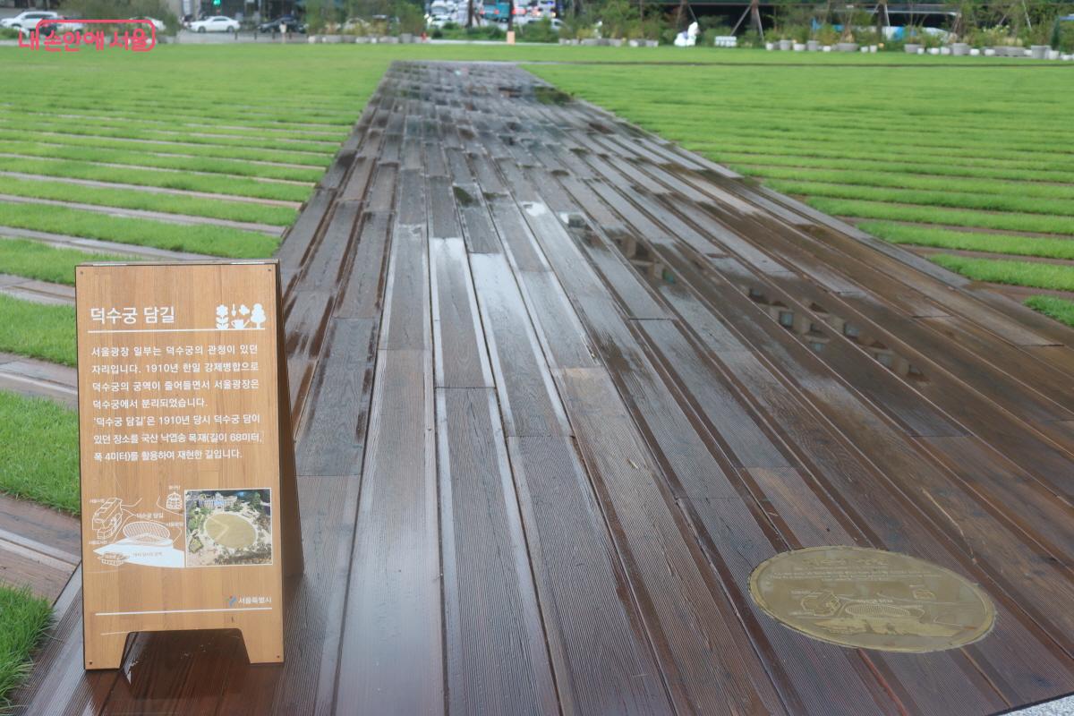 덕수궁 담길에 대한 설명을 볼 수 있다. &copy;조수연