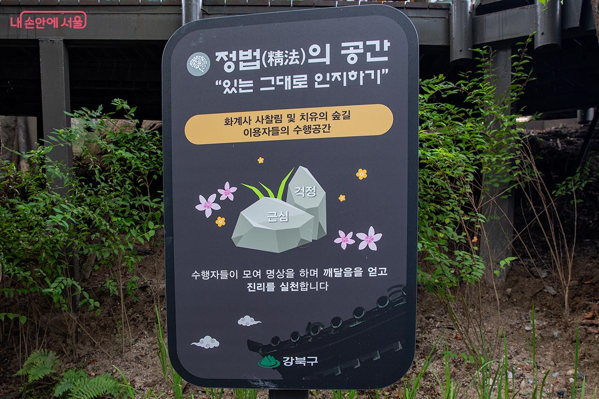 숲길의 시작을 알리는 정법의 공간 ©문청야