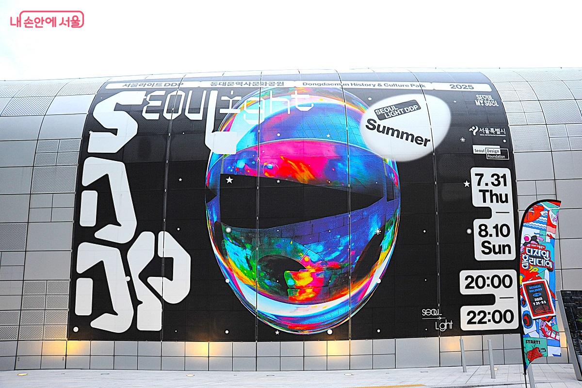 DDP 동대문역사문화공원에 ‘서울라이트 DDP’ 여름 시즌 행사가 개막했다. ©조수봉