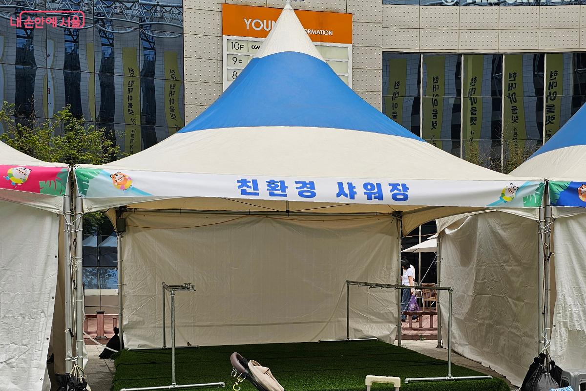 친환경 샤워장이 마련되어 이용객들이 물놀이 후 편리하게 씻을 수 있게 배려했다. &copy;이혜숙