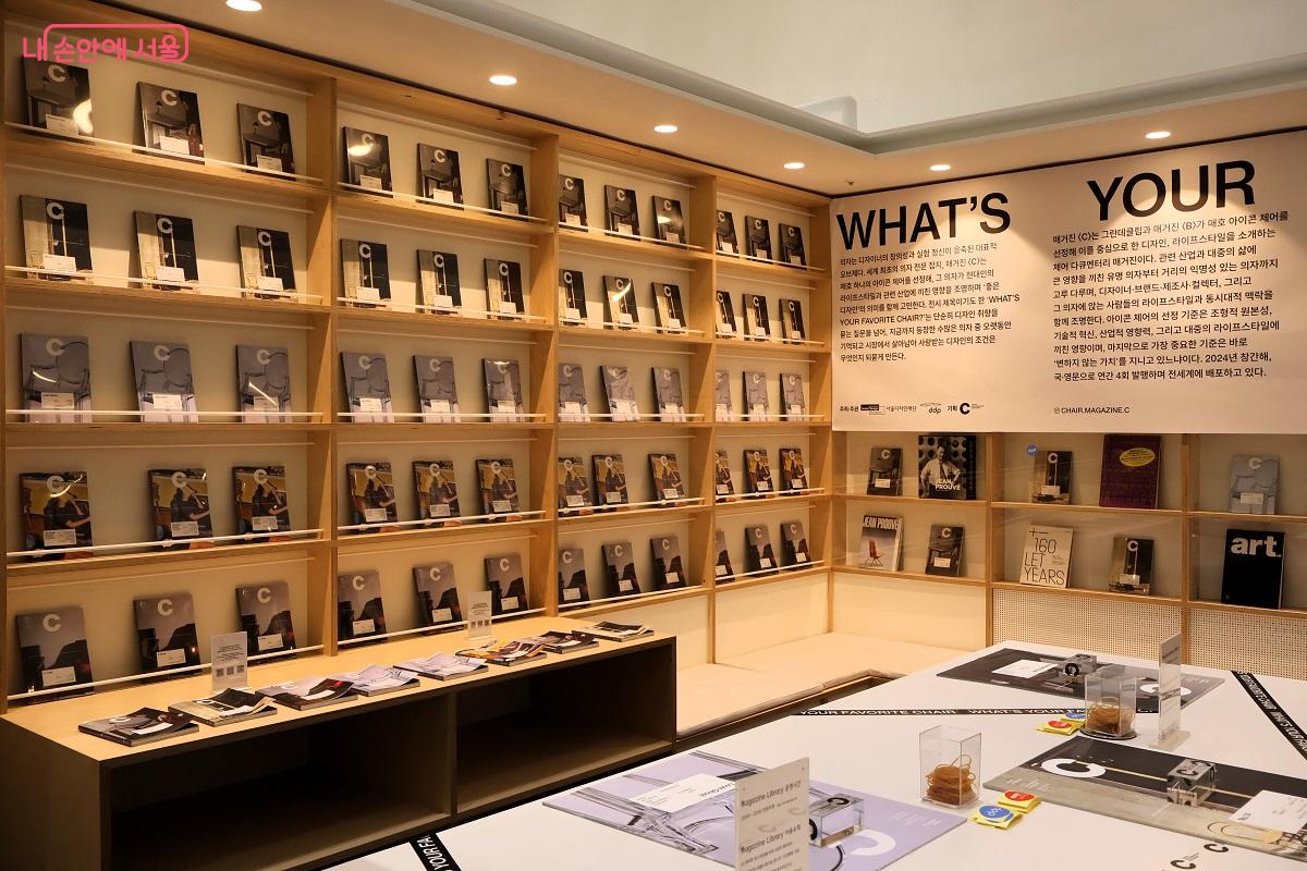 의자 관련 다양한 자료들이 바로 옆 매거진 라이브러리에 전시됐다. ©이봉덕